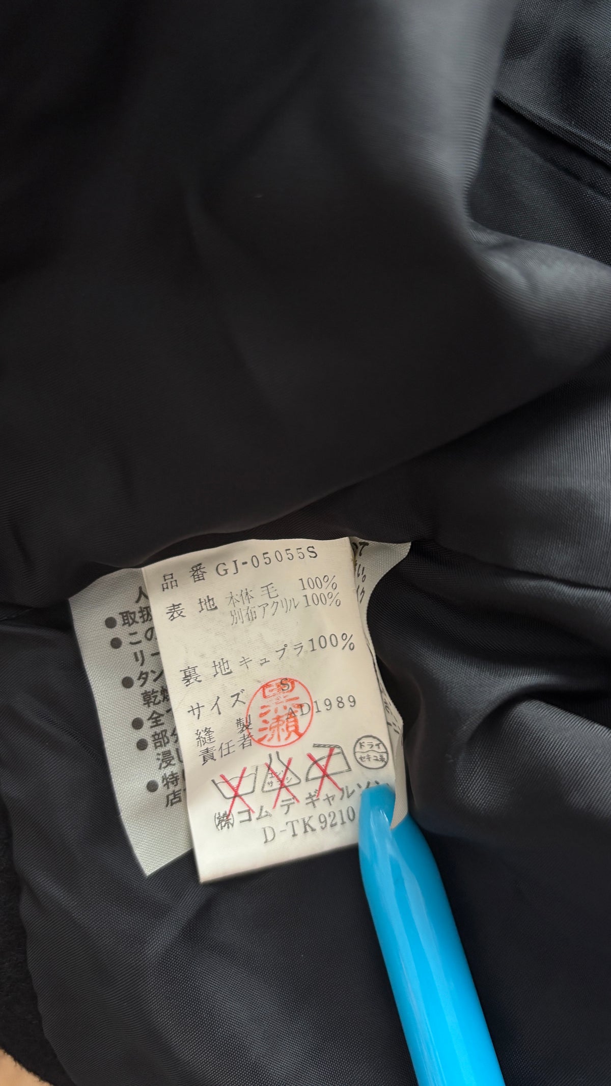 Comme des Garcons 1989 bolero with faux fur shawl