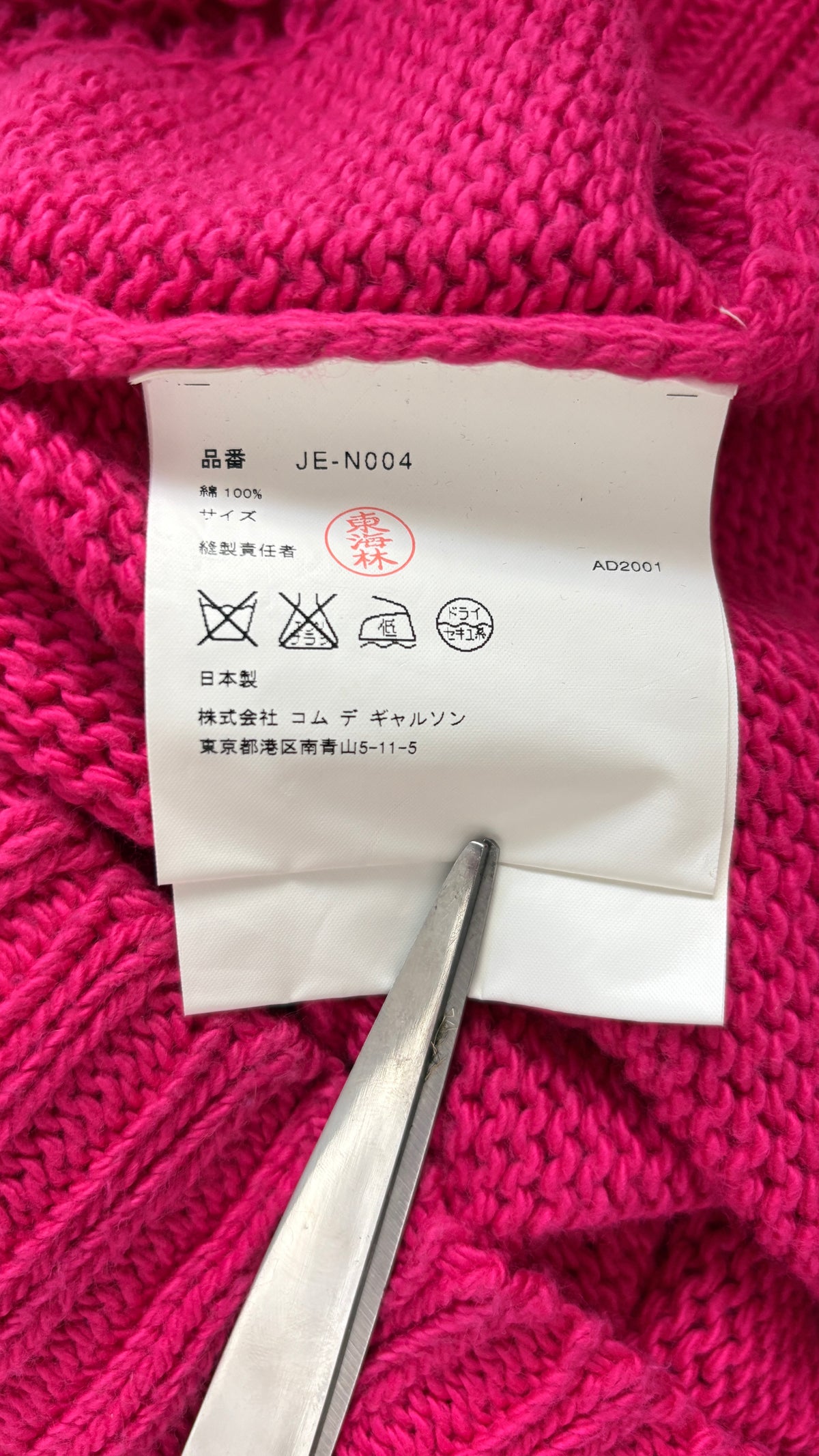 Junya Watanabe S/S 2001 knit top