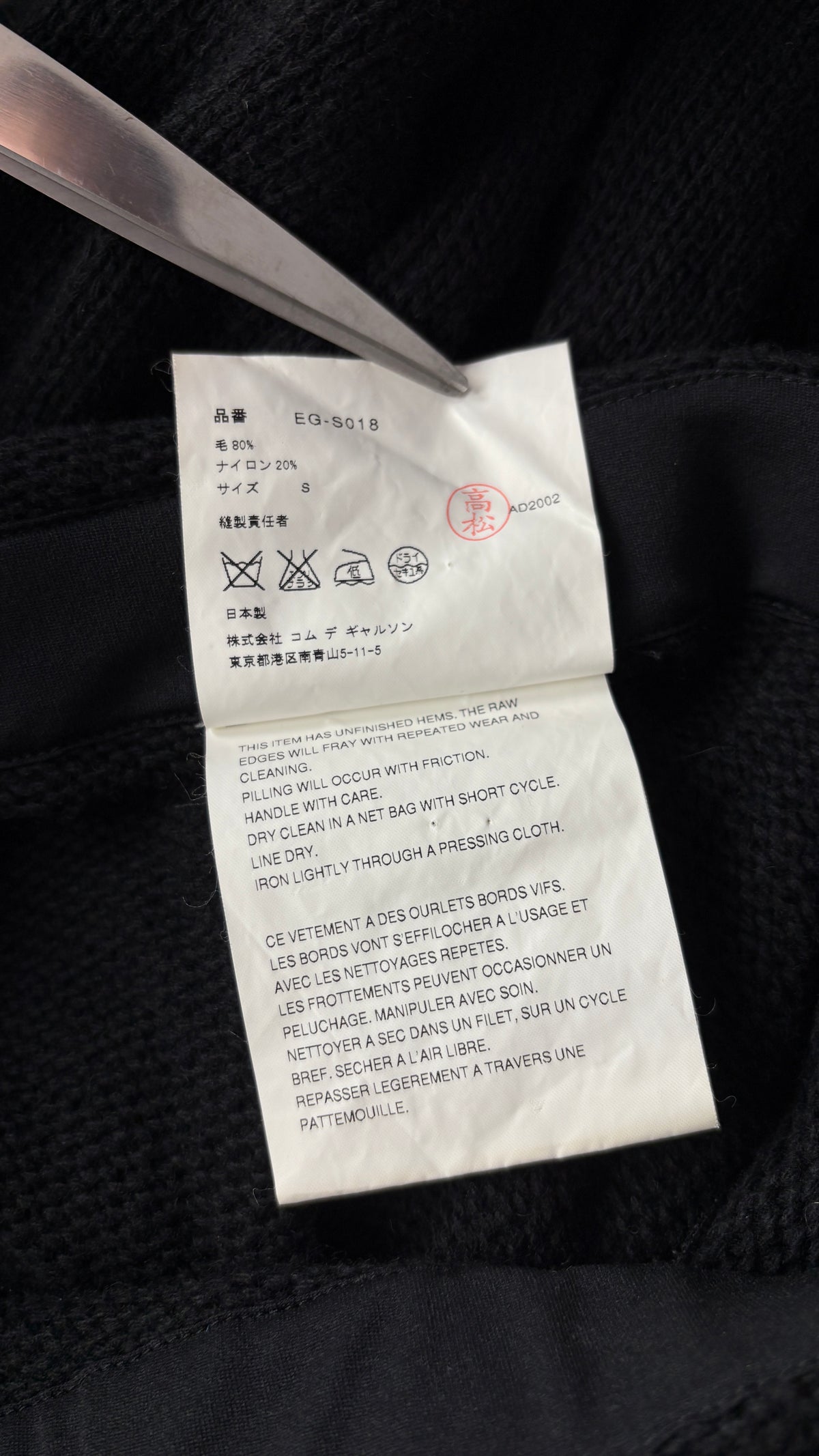 Comme des Garcons A/W 2002 raw edge knit skirt