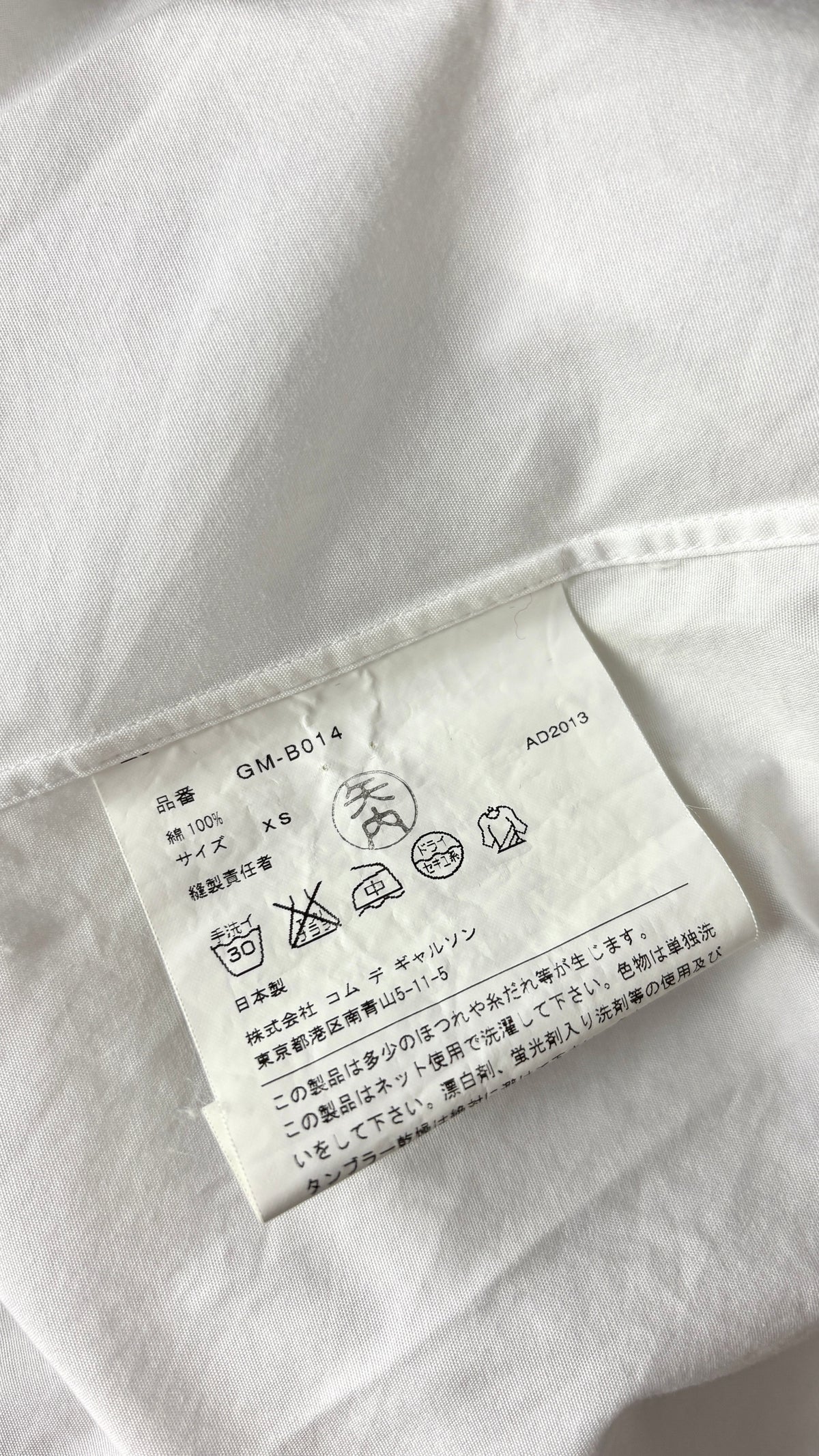 Comme des Garcons white blouse with raw edge ruffle
