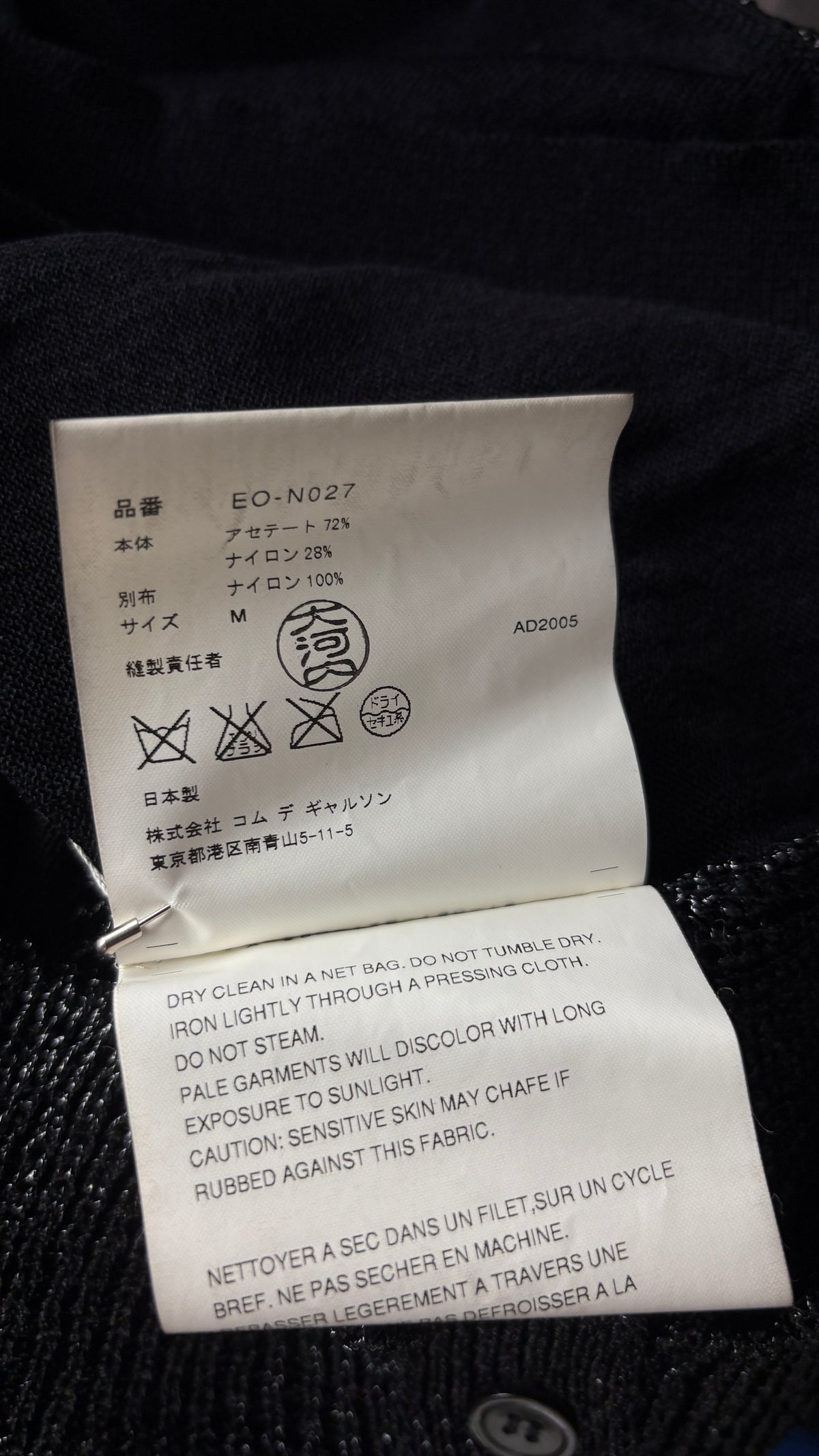 Comme des Garcons 2005 trompe l'oeil cardigan effect jumper