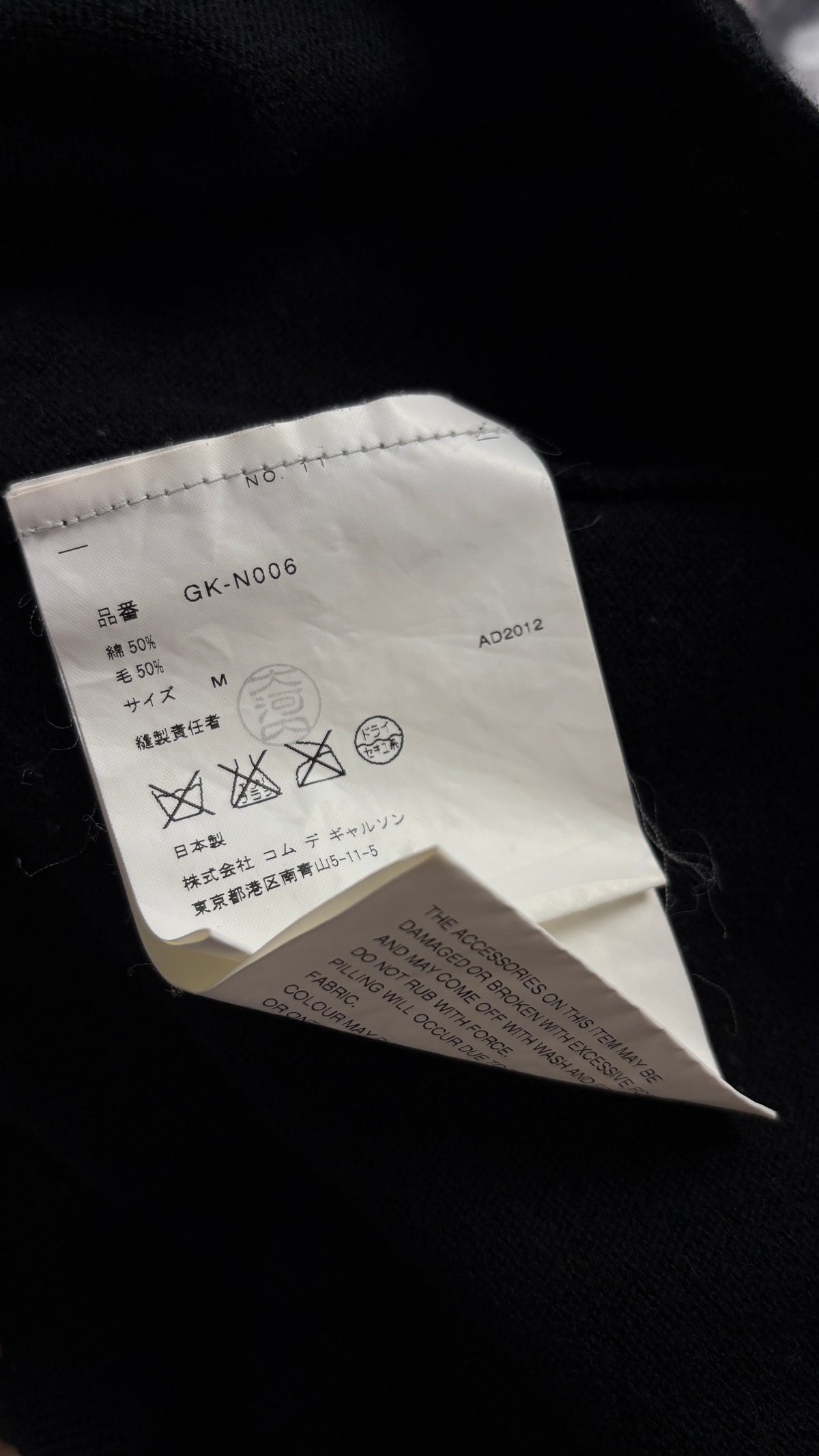 Comme des Garcons 2012 studded knit jumper