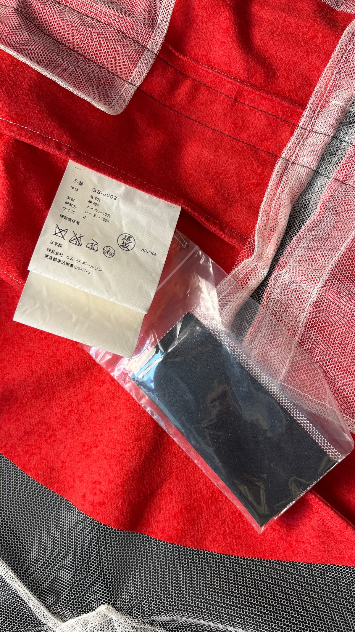 Comme des Garcons S/S 2007 flocked jacket