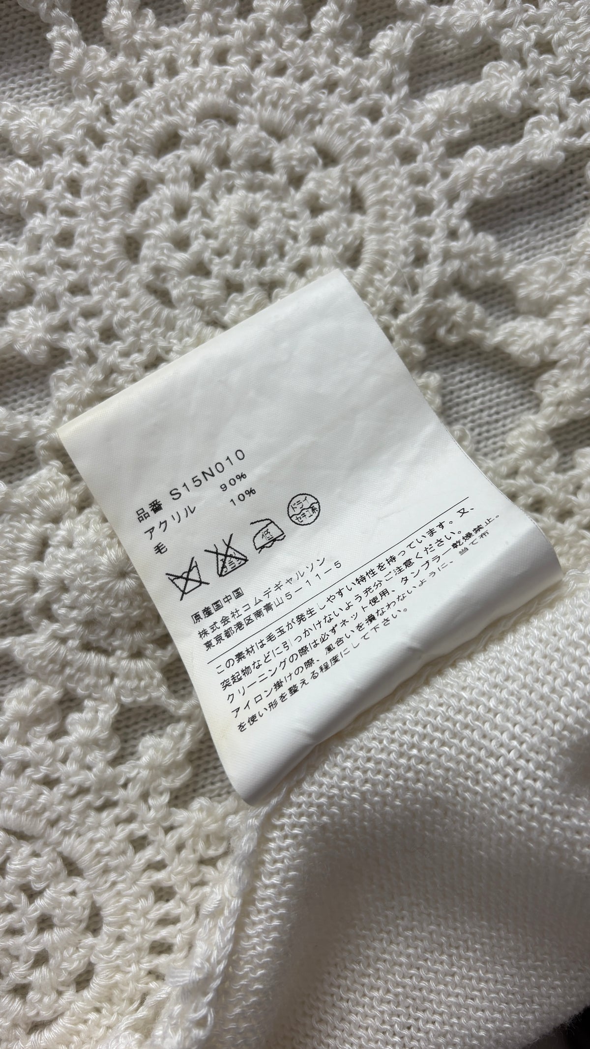 Comme des Garcons crochet front blouse